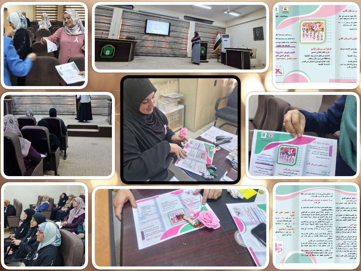Read more about the article University of Karbala Organizes an Awareness Lecture on Periodic Screening for Cancer Diseases