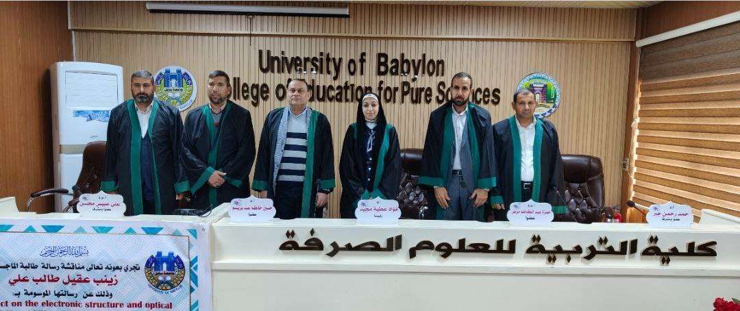 Read more about the article A faculty member of the College of Science participates in a Master’s thesis defense committee at the University of Babylon