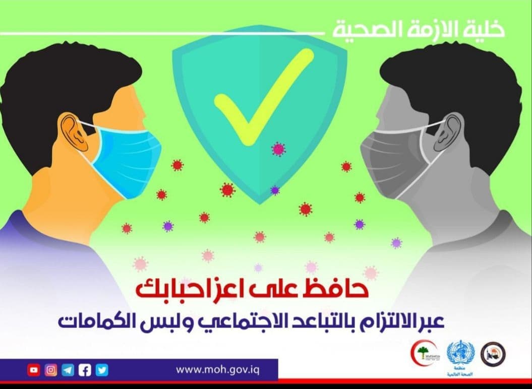 Read more about the article خلية الإعلام الحكومي تؤكد على ضرورة الالتزام بالإجراءات الوقائية