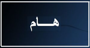 Read more about the article اعلان هاااام وعاجل: جدول امتحانات الدراسات العليا