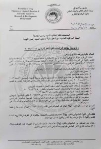 Read more about the article وزارة التعليم العالي تصدر قرار التوسعة وعودة المرقنة قيودهم