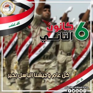 Read more about the article وزير التعليم يهنئ الجيش العراقي بالذكرى 102 لتأسيسه