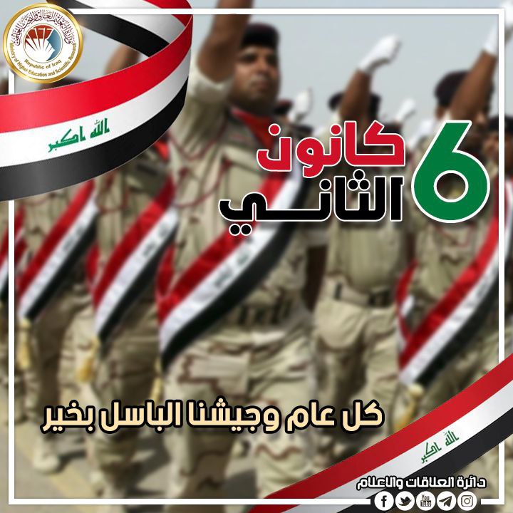 You are currently viewing وزير التعليم يهنئ الجيش العراقي بالذكرى 102 لتأسيسه