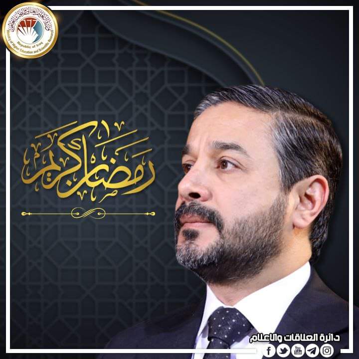 Read more about the article وزير التعليم يهنئ بحلول شهر رمضان المبارك