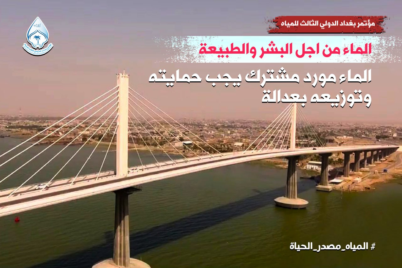 Read more about the article #المياه_حق_للجميع