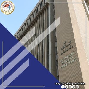 Read more about the article إطلاق استمارة التقديم الى قناة التعليم الحكومي الخاص الصباحي