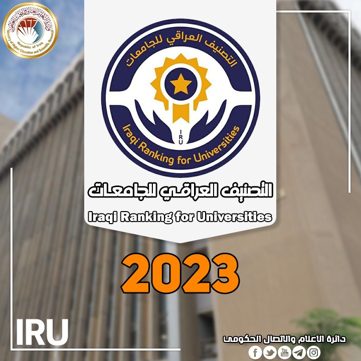 You are currently viewing التعليم تعلن نتائج التصنيف العراقي للجامعات 2023