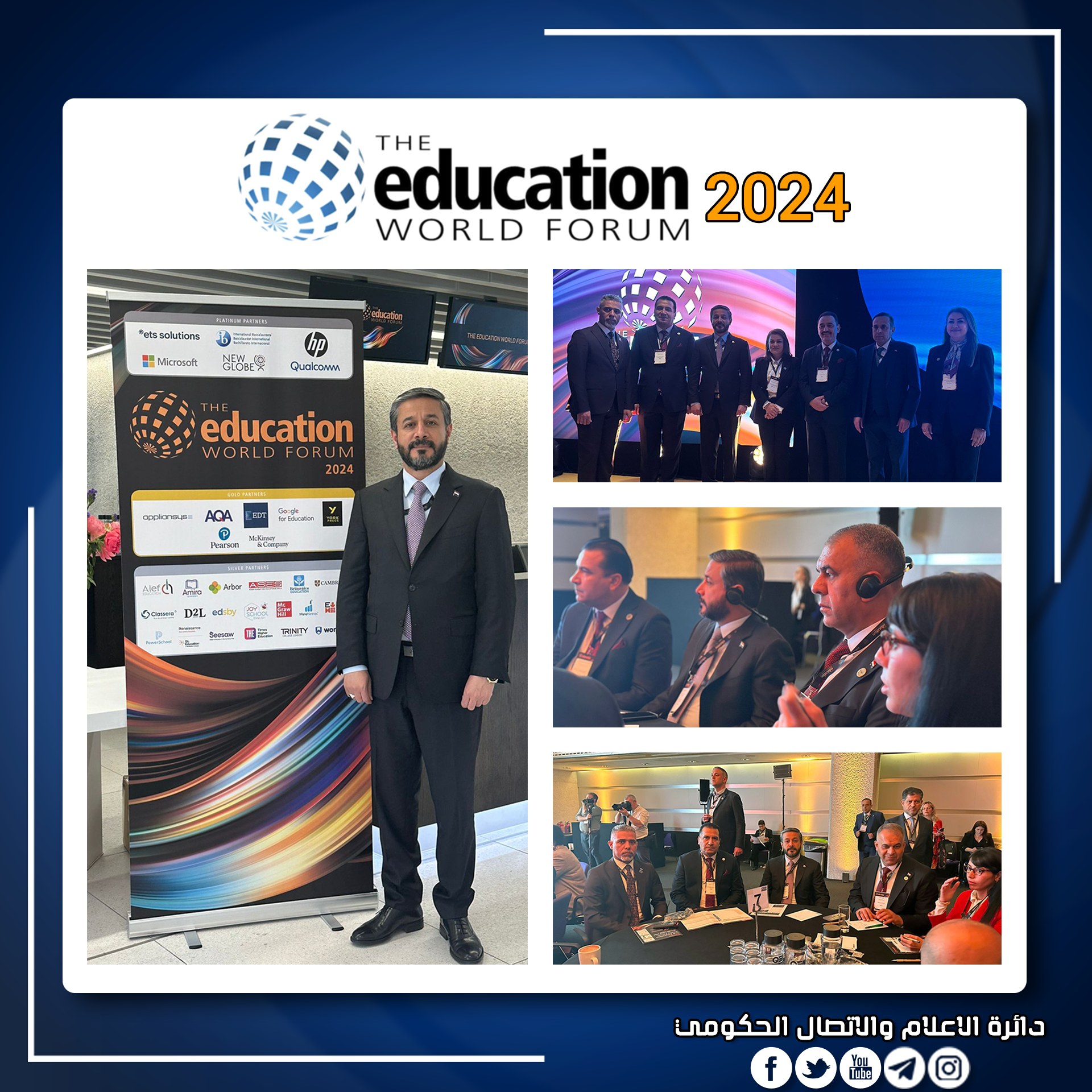 Read more about the article وزير التعليم يشارك في منتدى (Education World Forum 2024) في المملكة المتحدة