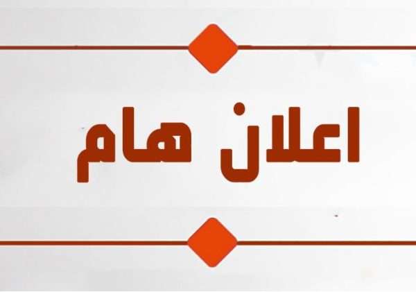 إعلان : توزيع المنحة المالية للطلبة