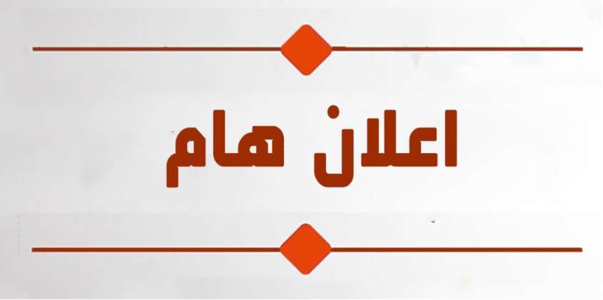 Read more about the article الاعلان عن الاستمارة الالكترونية لفحص تعاطي المخدرات والمؤثرات العقلية للطلبة المقبولين للدراسات العليا