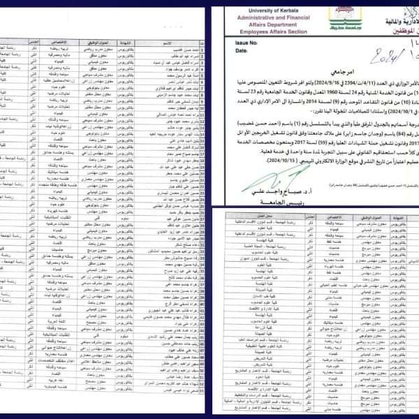 على الذوات من حملة شهادة البكالوريوس والدبلوم والمدرجة اسمائهم بالجدول المرفق طيا مراجعة أماكن توزيعهم لغرض المباشرة باقرب وقت… نتمنى التوفيق للجميع واهلا بكم في رحاب جامعتكم