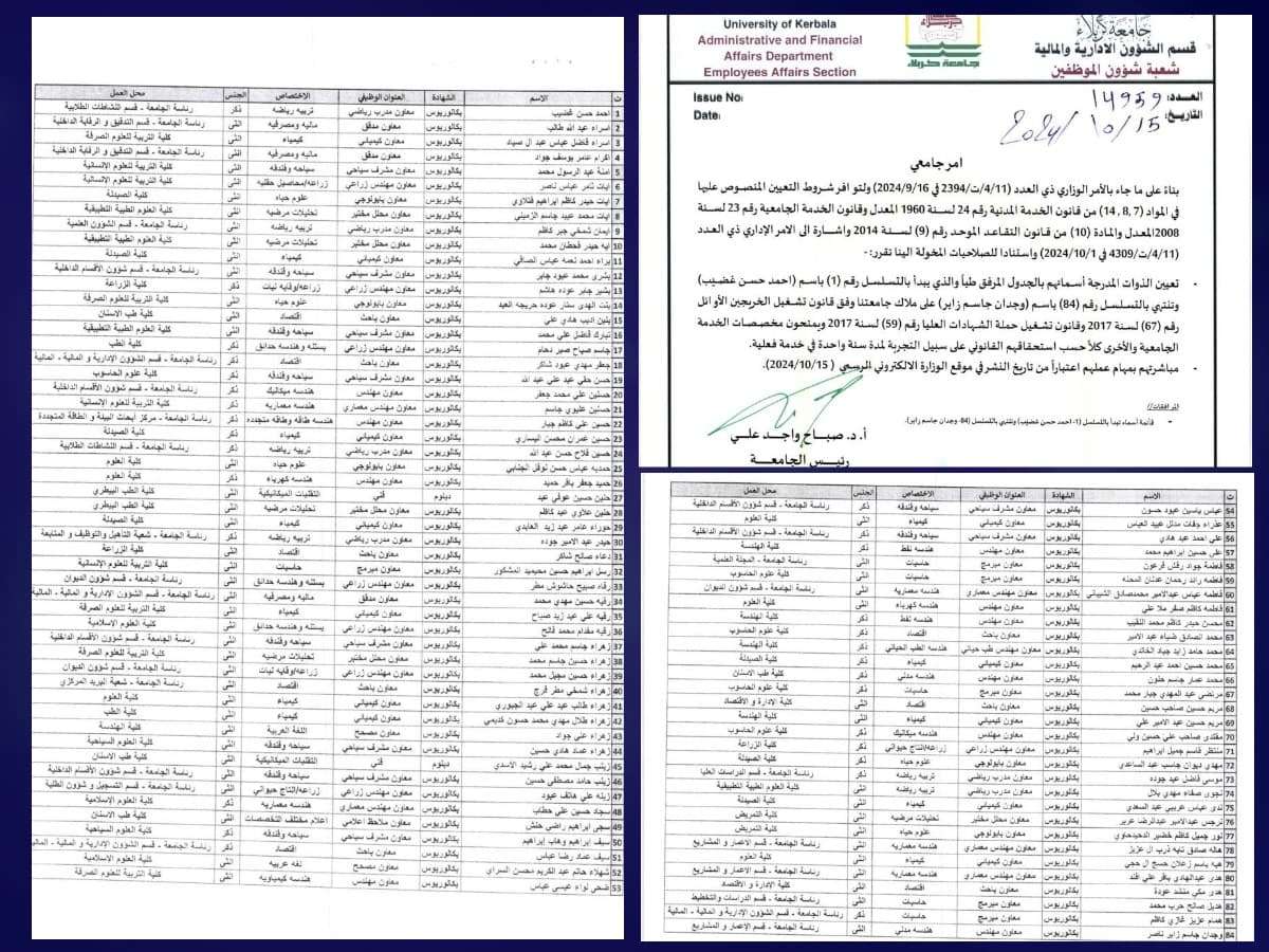 You are currently viewing على الذوات من حملة شهادة البكالوريوس والدبلوم والمدرجة اسمائهم بالجدول المرفق طيا مراجعة أماكن توزيعهم لغرض المباشرة باقرب وقت… نتمنى التوفيق للجميع واهلا بكم في رحاب جامعتكم