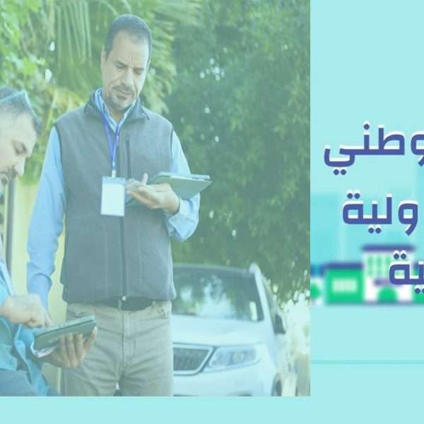 مسؤوليتنا مجتمعية.. تقتضي المشاركة في التعداد السكاني!