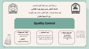 Read more about the article جامعة كربلاء تنظم دورة تدريبية بعنوان (Quality Control)