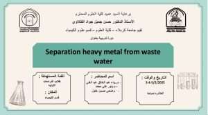 Read more about the article كلية العلوم تعتزم اقامة دورة تدريبية بعنوان ( Separation heavy metal from waste water )