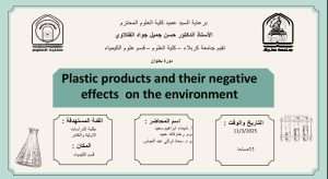 Read more about the article كلية العلوم تعتزم اقامة دورة تدريبية بعنوان (Plastic products and their negative effects on the environment)