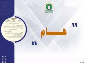 Read more about the article إعلان للطلبة يتضمن دخول قاعة الأمتحان