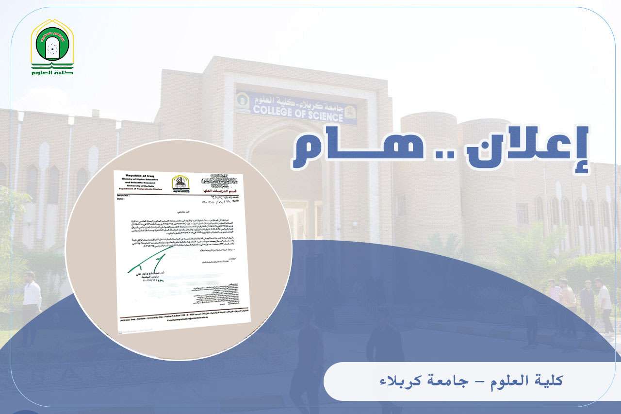 You are currently viewing كلية العلوم في جامعة كربلاء تعلن صدور الأمر الجامعي بقبول طلبة الدراسات العليا للعام الدراسي 2025–2026