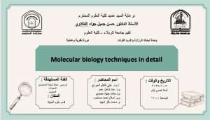 Read more about the article كلية العلوم بجامعة كربلاء تعتزم اقامة دورة نظرية وعملية حول  (Molecular biology techniques in detail)