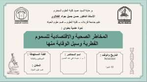 Read more about the article كلية العلوم تعتزم اقامة ندوة علمية في قسم علوم الحياة بعنوان (المخاطر الصحية والاقتصادية للسموم الفطرية وسبل الوقاية منها)