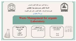 Read more about the article كلية العلوم تعتزم اقامة ورشة بعنوان (Waste Management for Organic Laboratory)