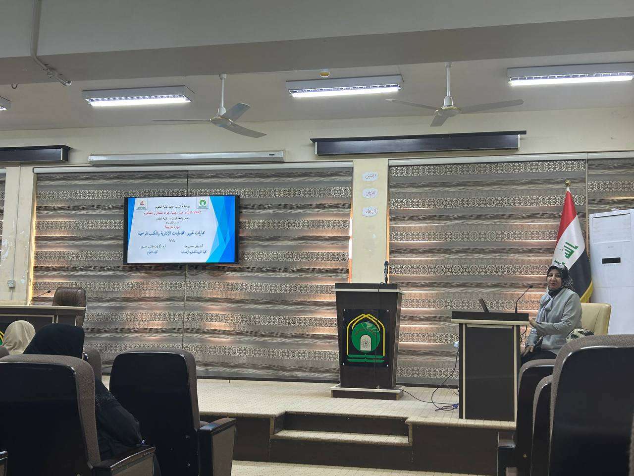 You are currently viewing كلية العلوم تنظم دورة تدريبية في مهارات تحرير المخاطبات الإدارية والكتب الرسمية