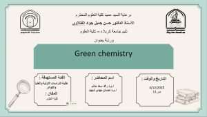 Read more about the article كلية العلوم تعتزم اقامة ورشة بعنوان (Green Chemistry)