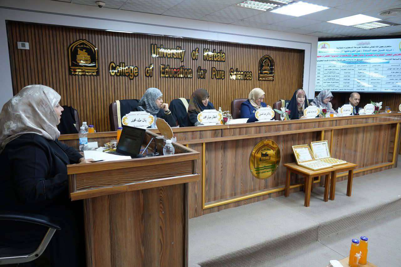 Read more about the article تدريسيتان من كلية العلوم تشاركان في مناقشة أطروحة دكتوراه بجامعة كربلاء
